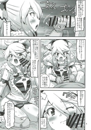 Muku na Inaka Musume ga Ojisan no Jouka ni Hamaru made - Page 4