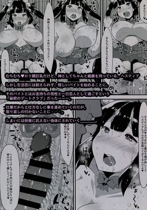 Kamisama ga Seikatsu hi o kasegu Tame ni Ikenai Baito o suru no wa Machigatteiru Darou ka Page #30