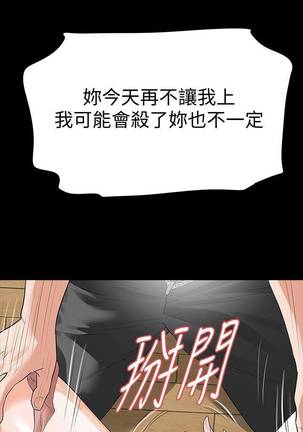 【已完结】Revenge（作者：P & 朴敏） 第1~25话 - Page 119