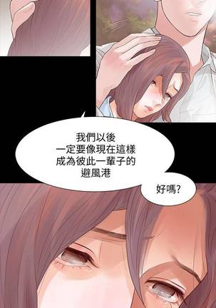 【已完结】Revenge（作者：P & 朴敏） 第1~25话 - Page 12