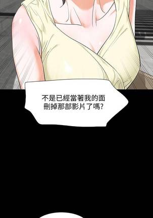 【已完结】Revenge（作者：P & 朴敏） 第1~25话 - Page 37