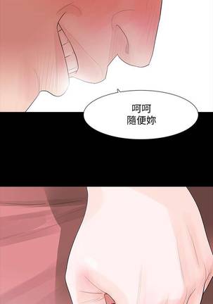 【已完结】Revenge（作者：P & 朴敏） 第1~25话 - Page 21