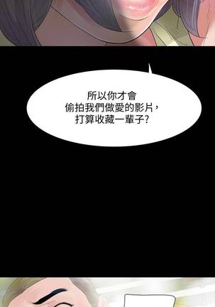 【已完结】Revenge（作者：P & 朴敏） 第1~25话 Page #51