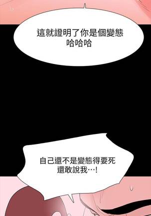 【已完结】Revenge（作者：P & 朴敏） 第1~25话 Page #109