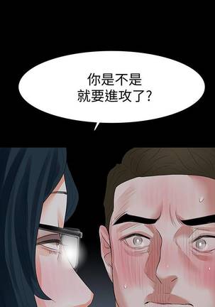 【已完结】Revenge（作者：P & 朴敏） 第1~25话 Page #81