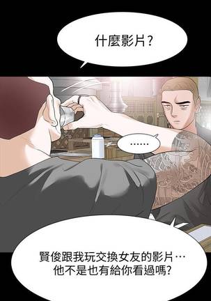 【已完结】Revenge（作者：P & 朴敏） 第1~25话 - Page 98