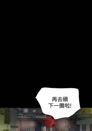 【已完结】Revenge（作者：P & 朴敏） 第1~25话 Page #80