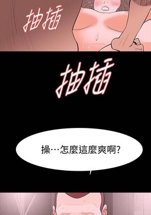 【已完结】Revenge（作者：P & 朴敏） 第1~25话 Page #110