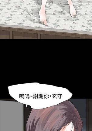 【已完结】Revenge（作者：P & 朴敏） 第1~25话 Page #141