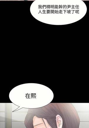 【已完结】Revenge（作者：P & 朴敏） 第1~25话 - Page 19