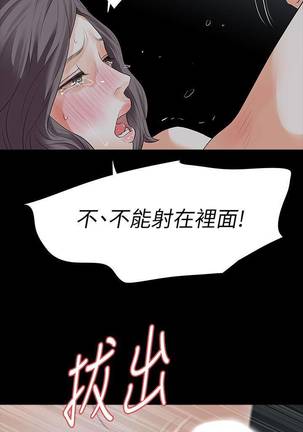 【已完结】Revenge（作者：P & 朴敏） 第1~25话 Page #127