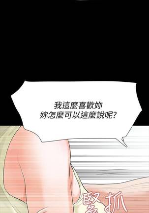 【已完结】Revenge（作者：P & 朴敏） 第1~25话 Page #39