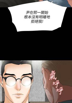 【已完结】Revenge（作者：P & 朴敏） 第1~25话 - Page 61