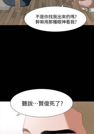 【已完结】Revenge（作者：P & 朴敏） 第1~25话 - Page 97