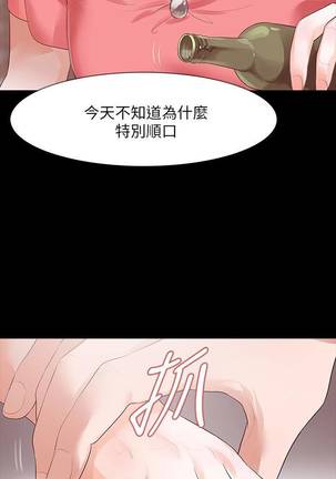 【已完结】Revenge（作者：P & 朴敏） 第1~25话 Page #79