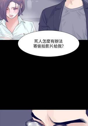 【已完结】Revenge（作者：P & 朴敏） 第1~25话 Page #30