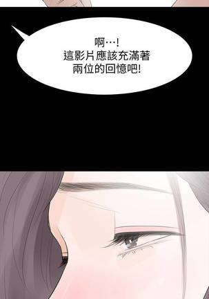 【已完结】Revenge（作者：P & 朴敏） 第1~25话 - Page 156