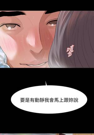 【已完结】Revenge（作者：P & 朴敏） 第1~25话 - Page 96