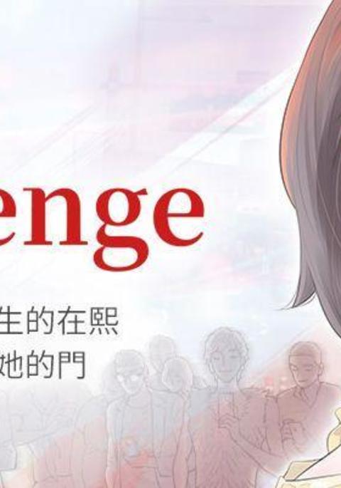 【已完结】Revenge（作者：P & 朴敏） 第1~25话