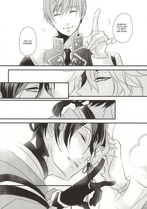 Aka Tsumugi Page #18