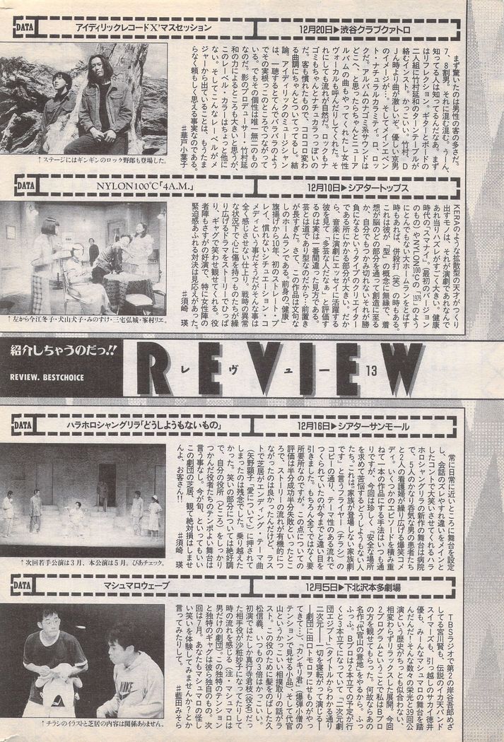 Manga Bangaichi 1996-02