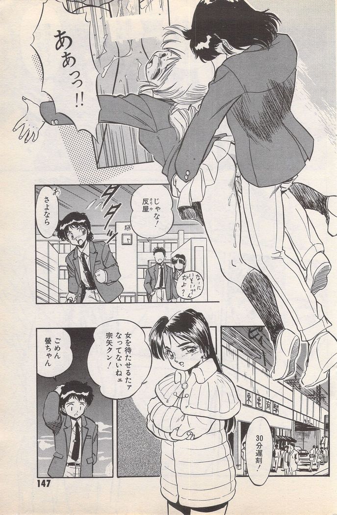 Manga Bangaichi 1996-02