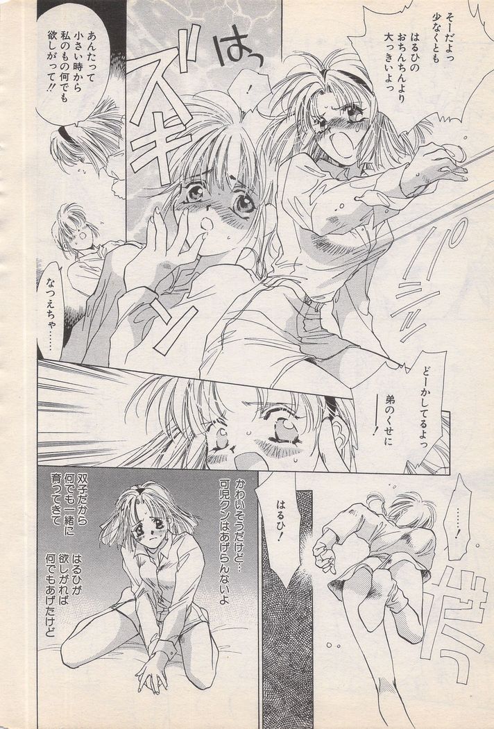 Manga Bangaichi 1996-02