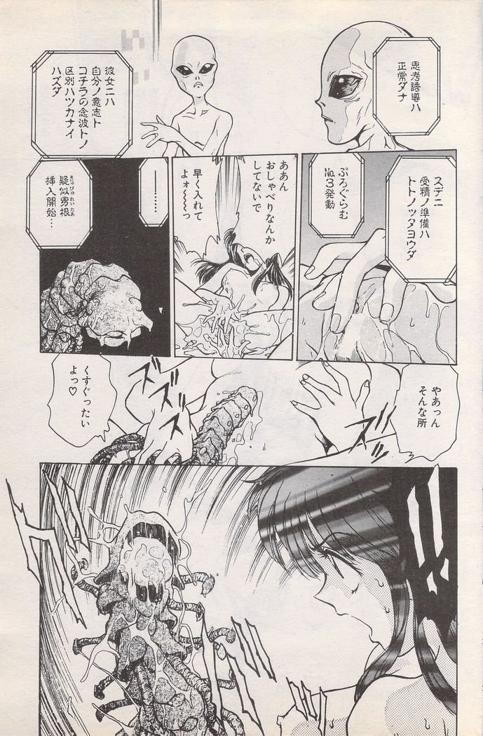 Manga Bangaichi 1996-02