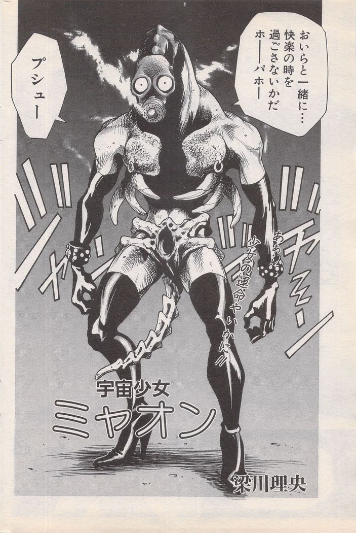 Manga Bangaichi 1996-02