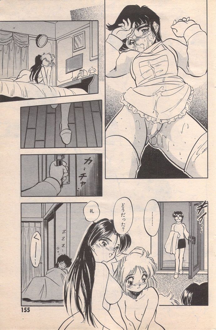 Manga Bangaichi 1996-02