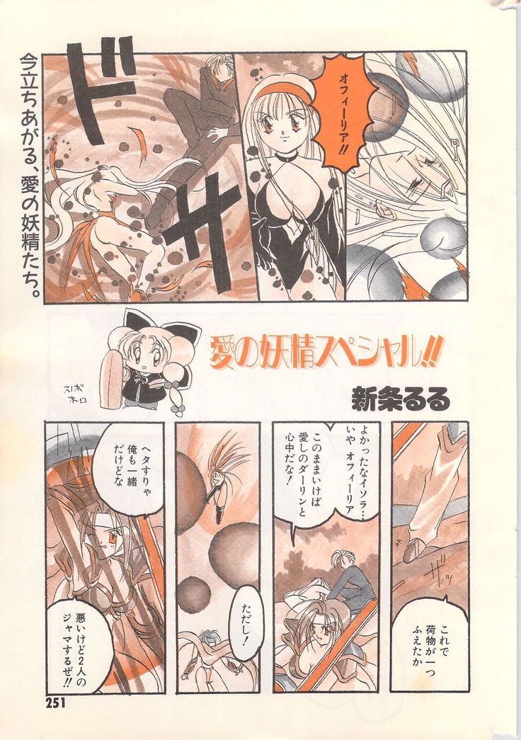 Manga Bangaichi 1996-02
