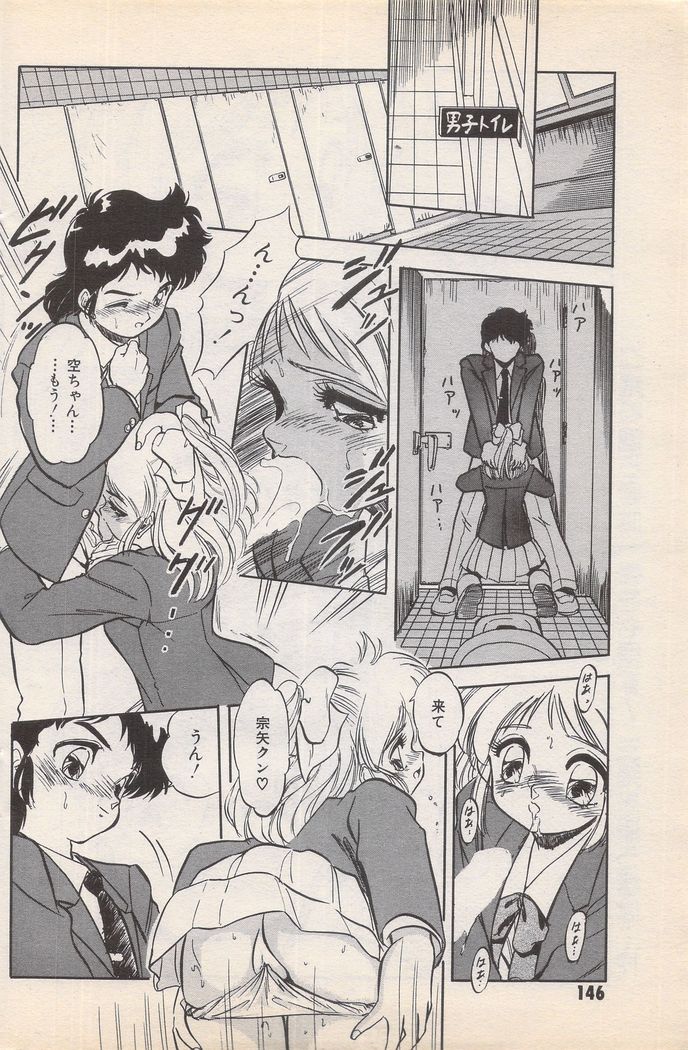 Manga Bangaichi 1996-02