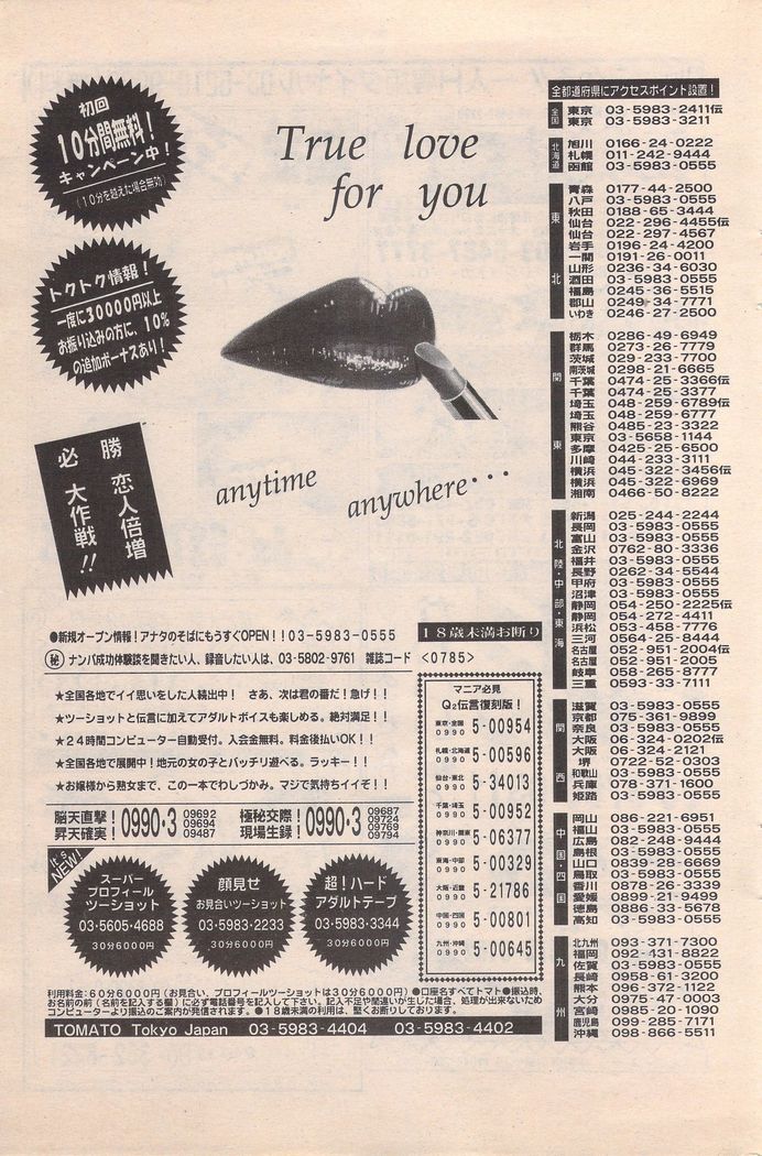 Manga Bangaichi 1996-02