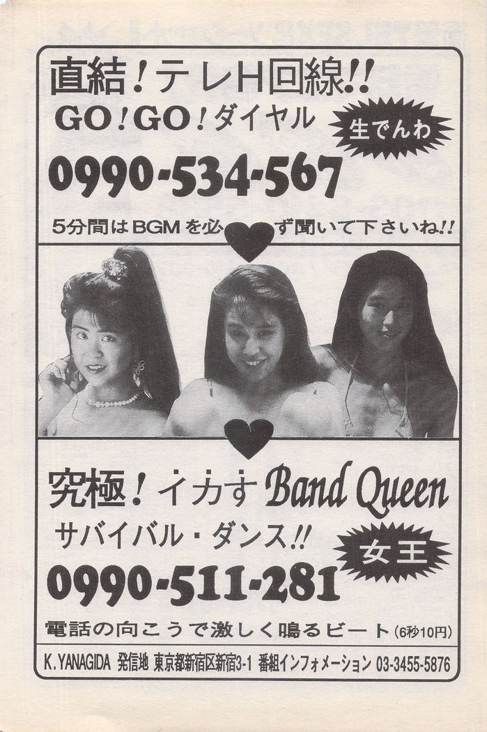 Manga Bangaichi 1996-02