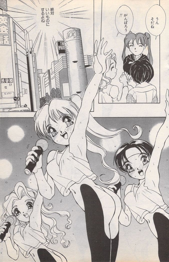 Manga Bangaichi 1996-02