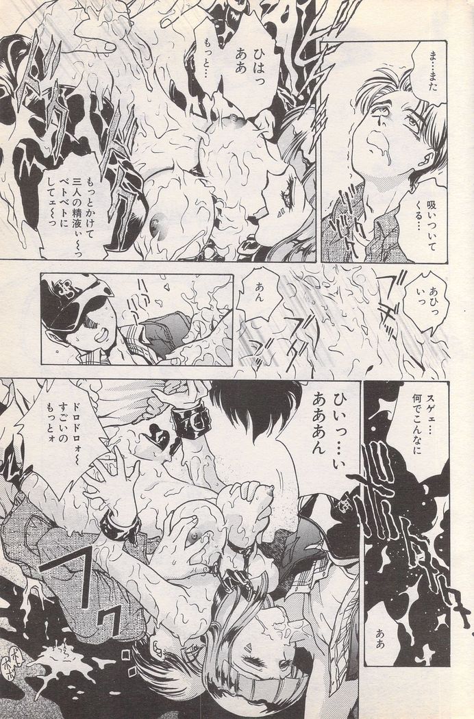 Manga Bangaichi 1996-02
