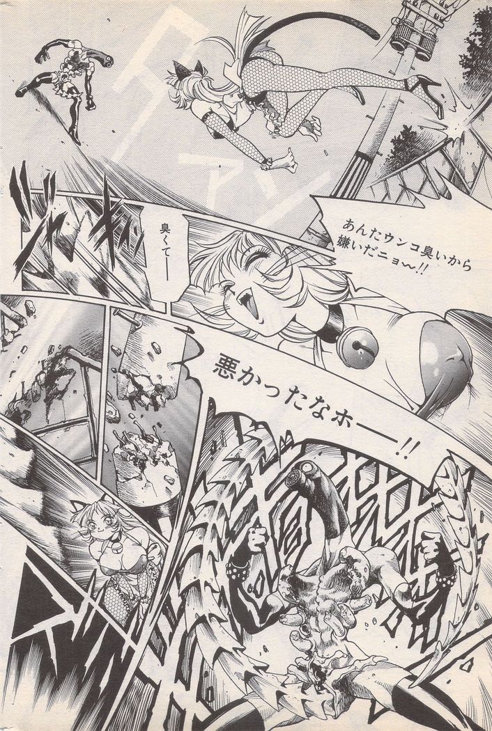 Manga Bangaichi 1996-02