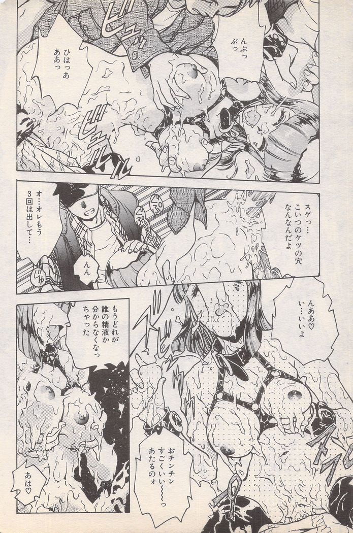 Manga Bangaichi 1996-02