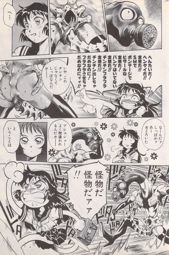 Manga Bangaichi 1996-02