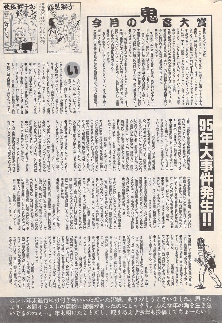 Manga Bangaichi 1996-02