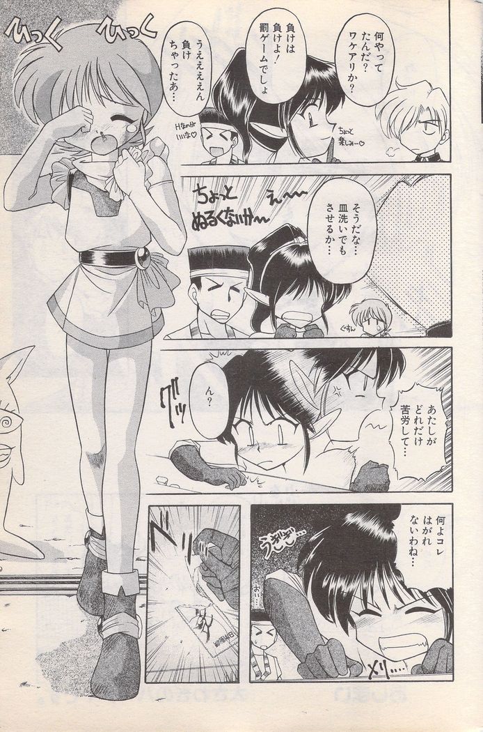 Manga Bangaichi 1996-02