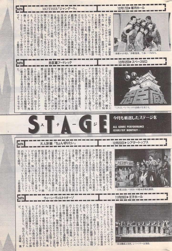 Manga Bangaichi 1996-02