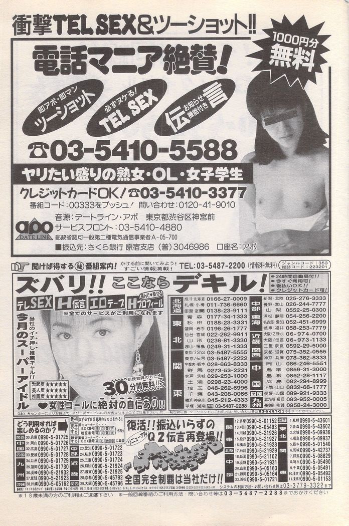 Manga Bangaichi 1996-02