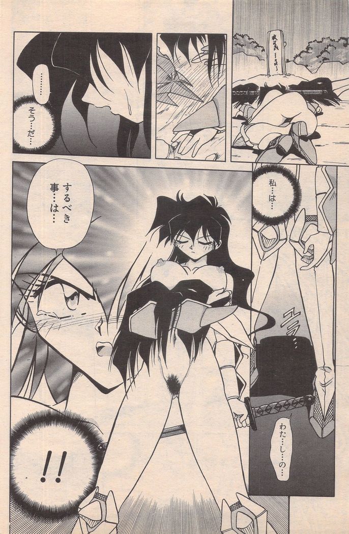 Manga Bangaichi 1996-02