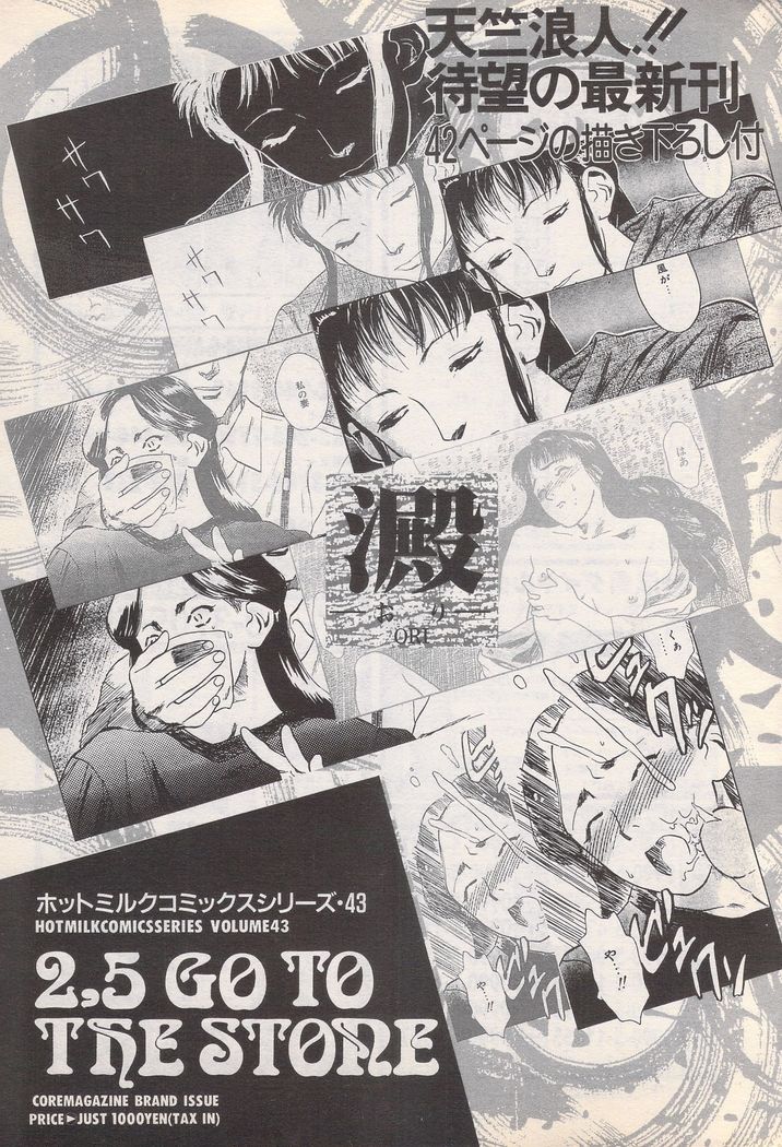 Manga Bangaichi 1996-02