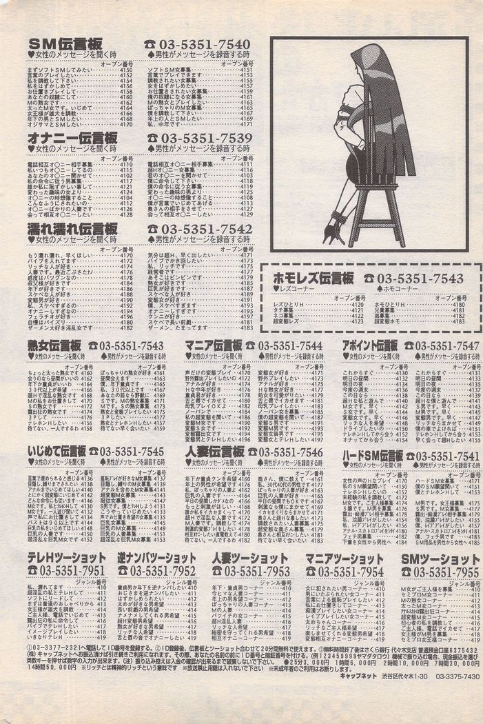 Manga Bangaichi 1996-02