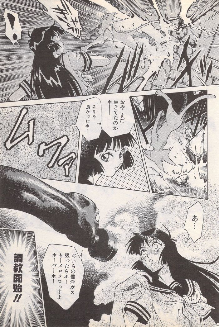 Manga Bangaichi 1996-02