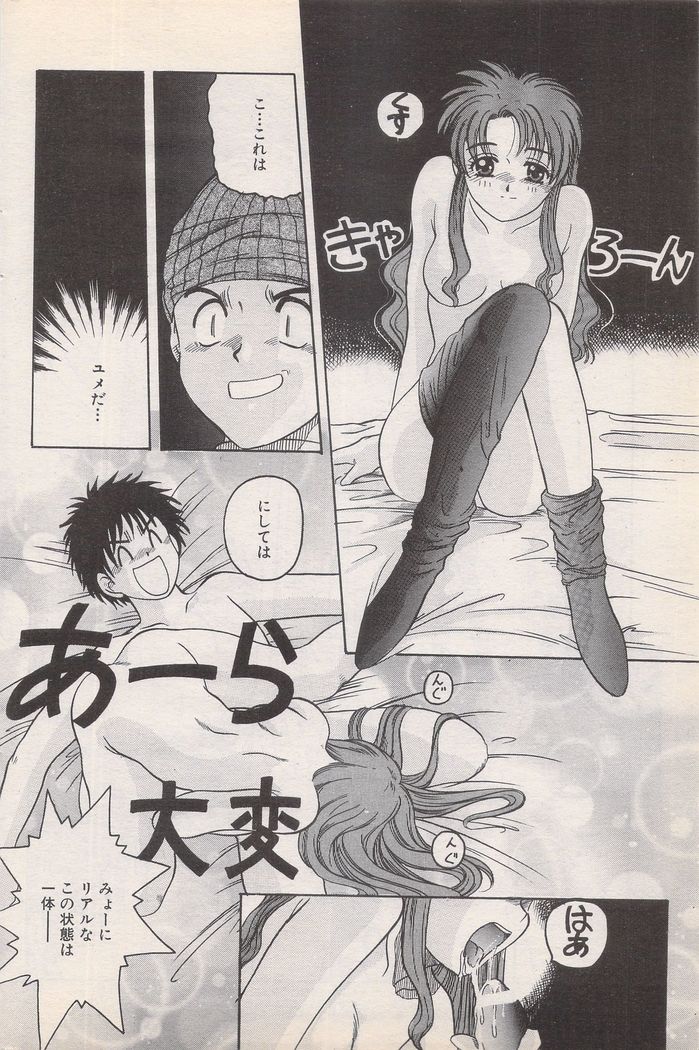 Manga Bangaichi 1996-02