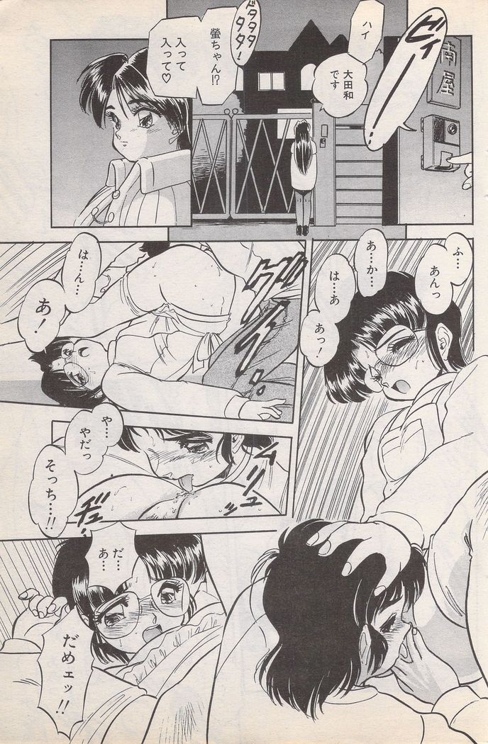 Manga Bangaichi 1996-02