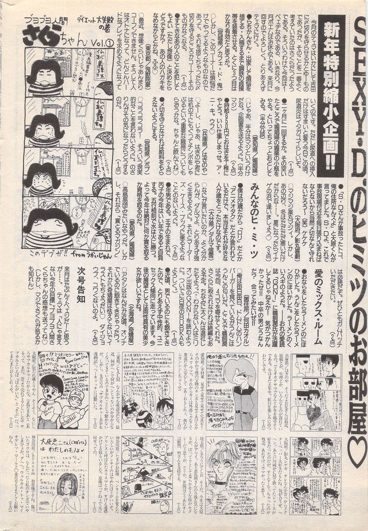 Manga Bangaichi 1996-02